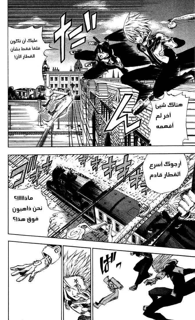 Read D.Gray-Man AR Manga Online