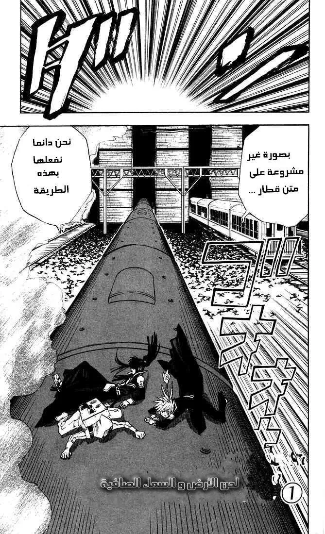 Read D.Gray-Man AR Manga Online