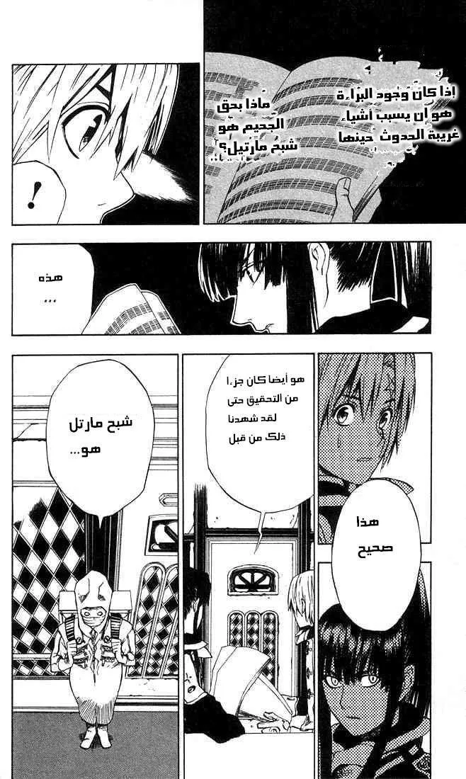 Read D.Gray-Man AR Manga Online