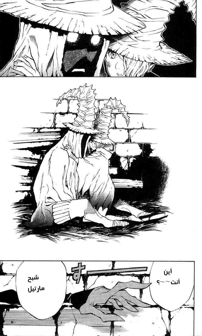 Read D.Gray-Man AR Manga Online