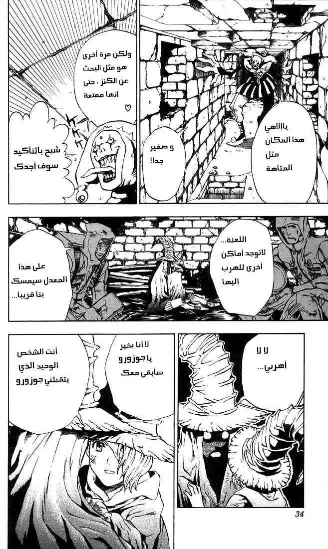 Read D.Gray-Man AR Manga Online