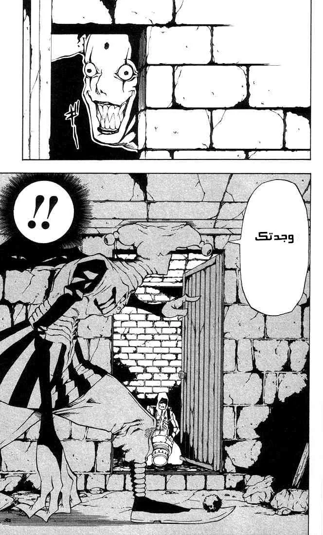 Read D.Gray-Man AR Manga Online