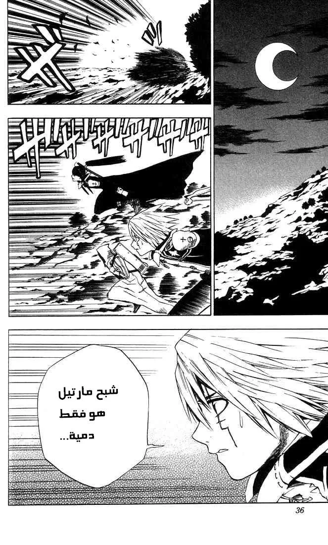 Read D.Gray-Man AR Manga Online