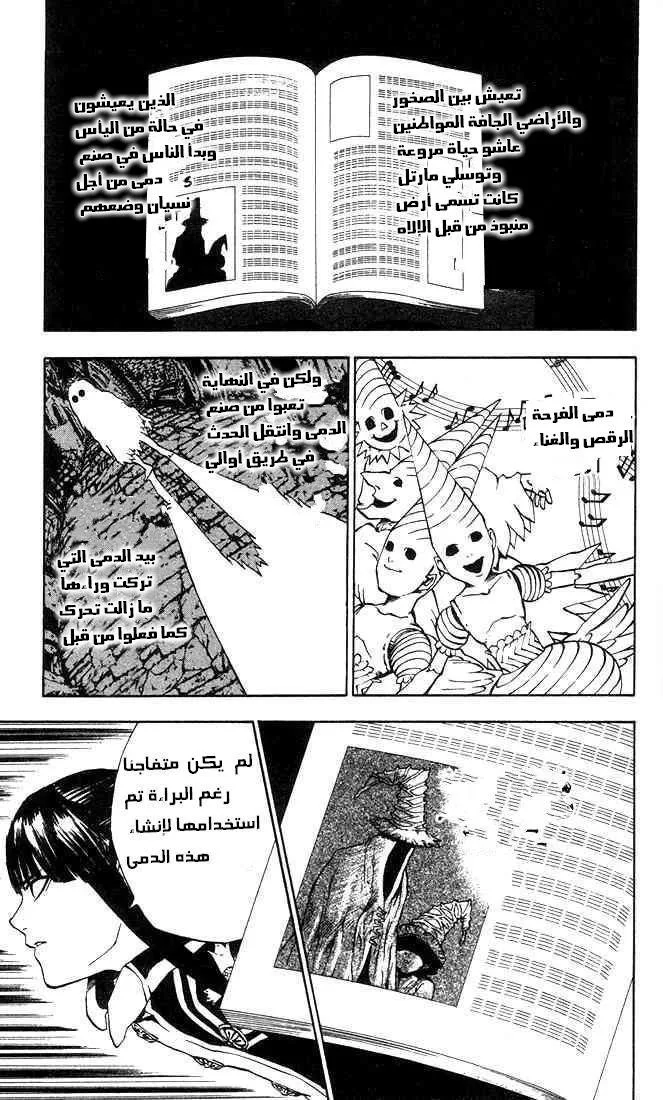 Read D.Gray-Man AR Manga Online