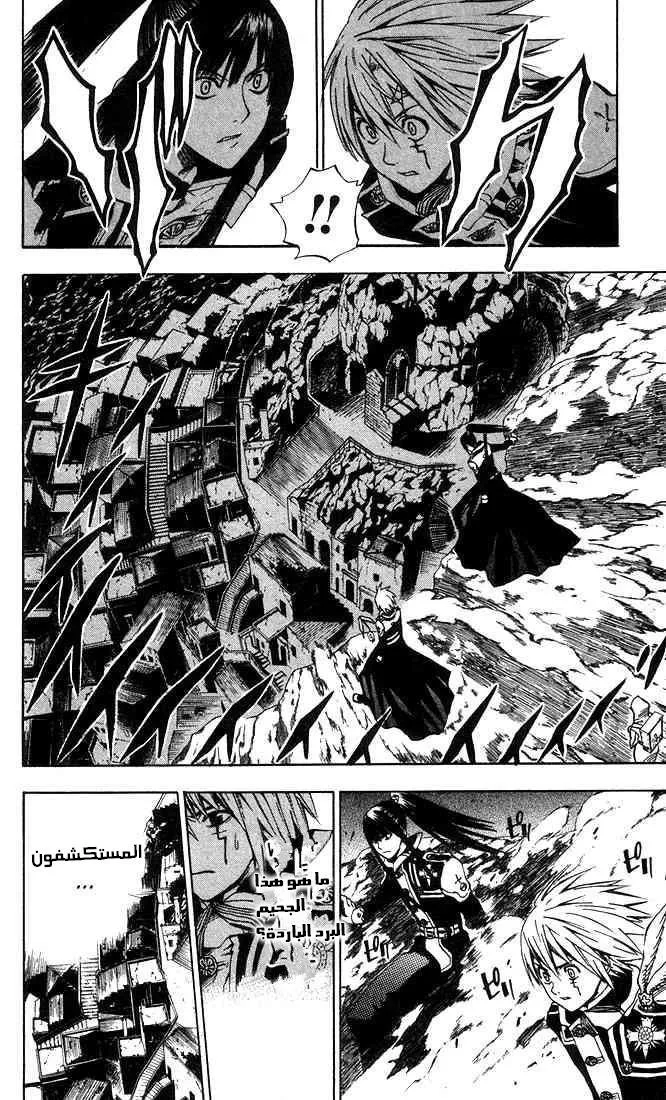 Read D.Gray-Man AR Manga Online