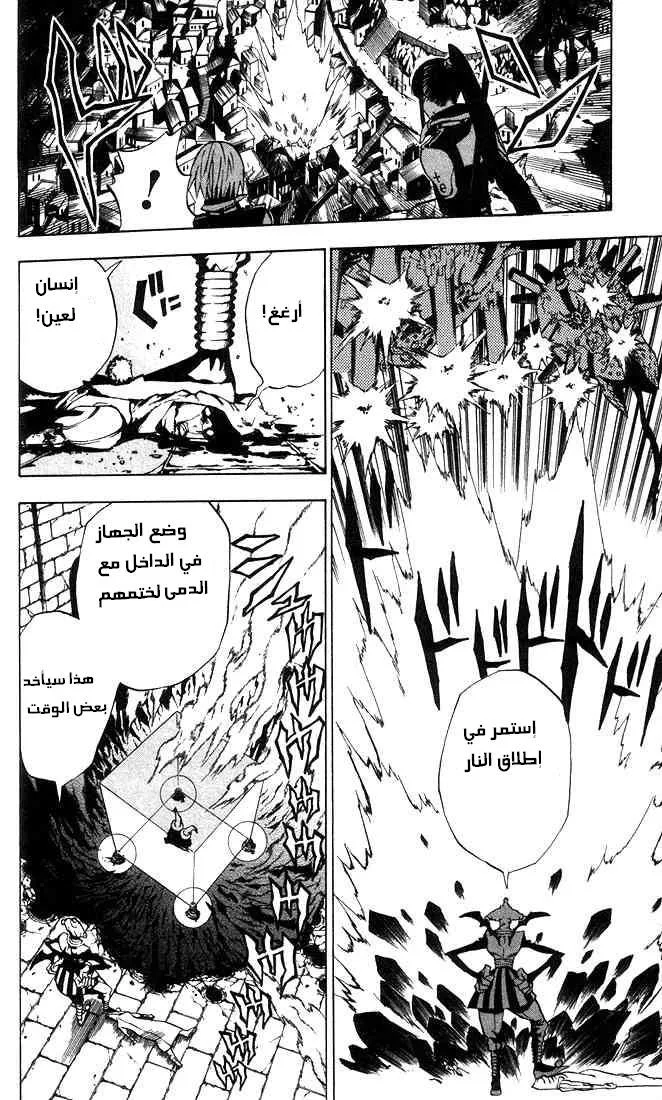 Read D.Gray-Man AR Manga Online