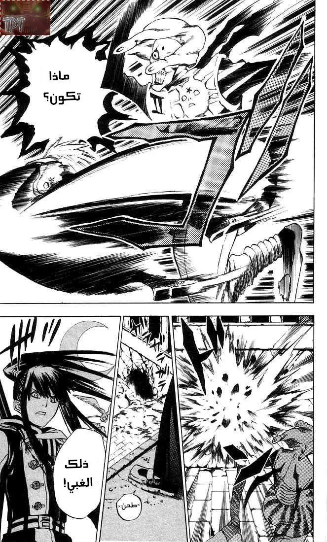 Read D.Gray-Man AR Manga Online