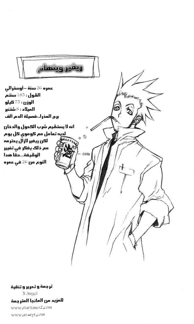 Read D.Gray-Man AR Manga Online