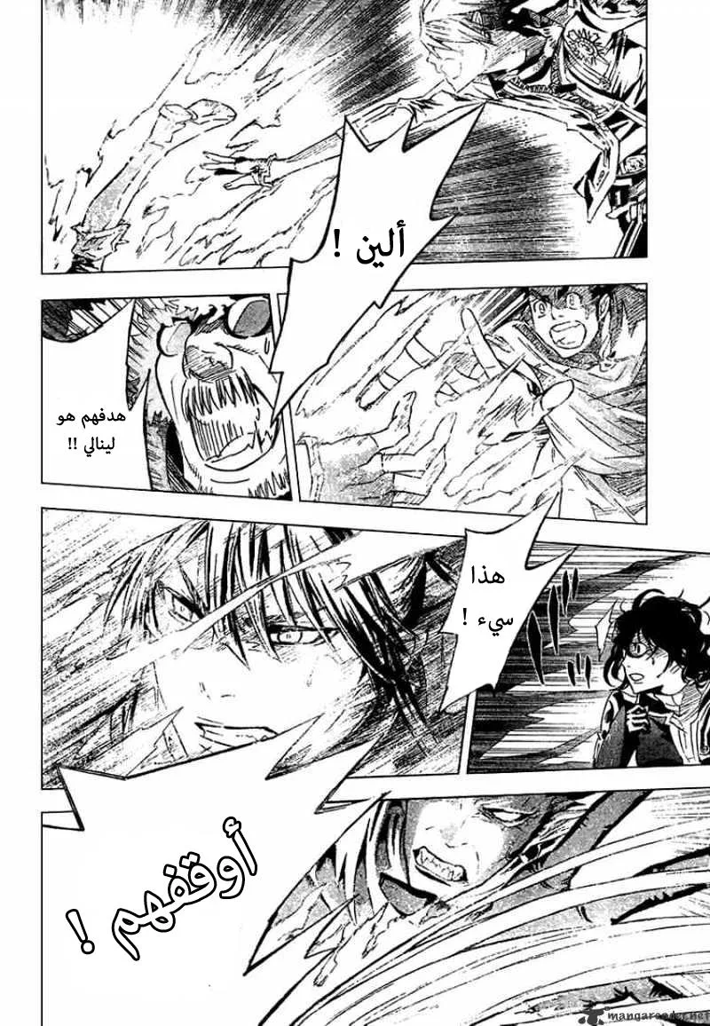 Read D.Gray-Man AR Manga Online