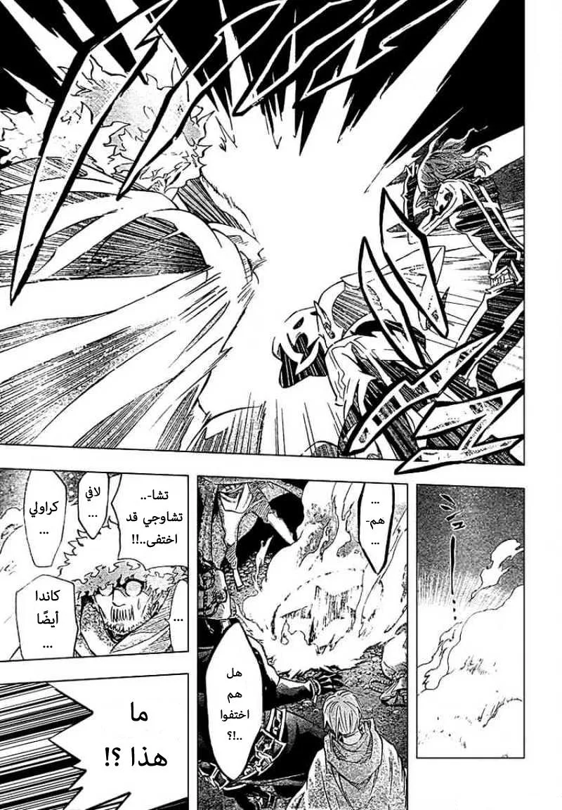 Read D.Gray-Man AR Manga Online
