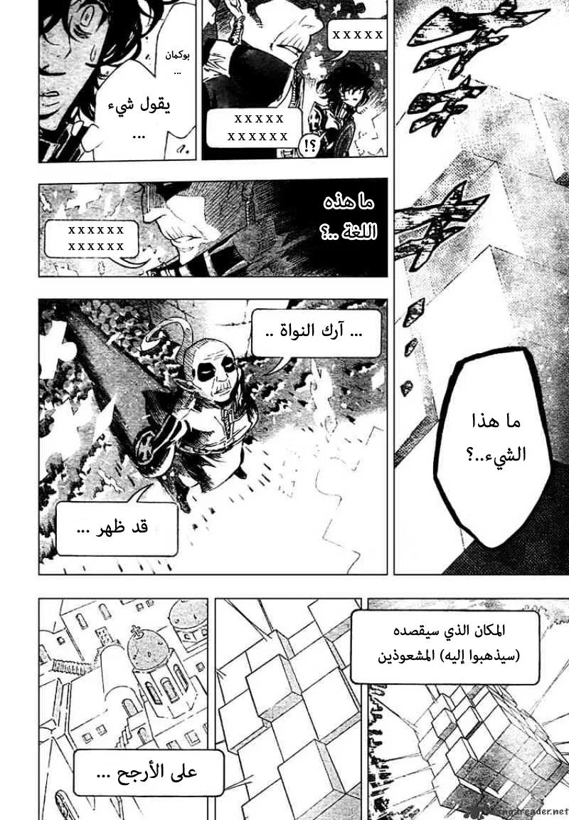 Read D.Gray-Man AR Manga Online