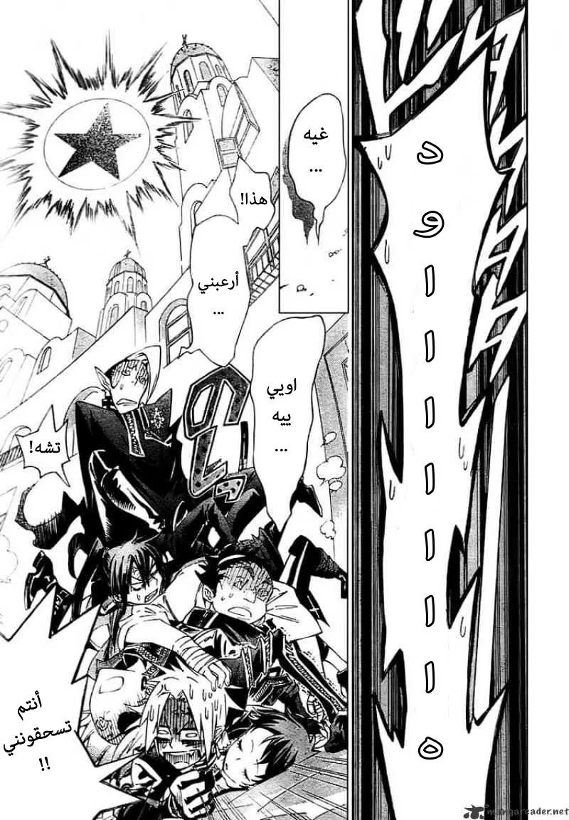 Read D.Gray-Man AR Manga Online