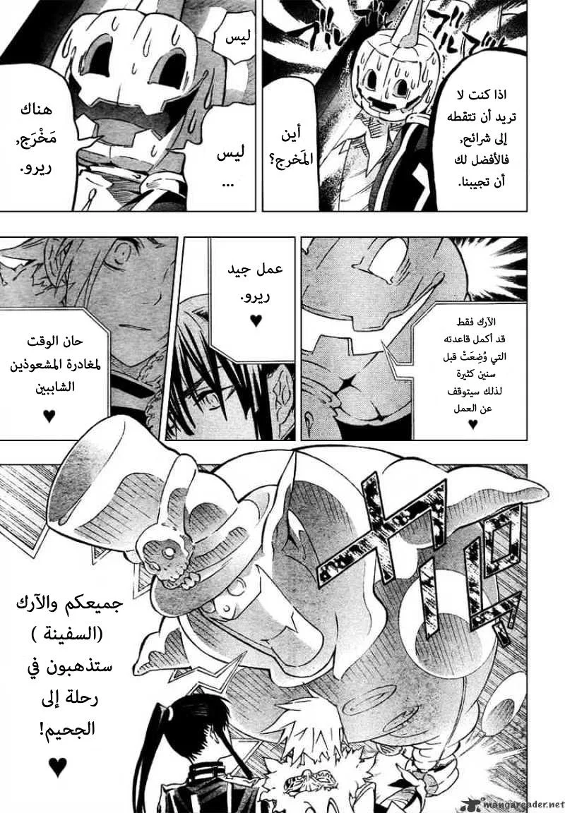 Read D.Gray-Man AR Manga Online