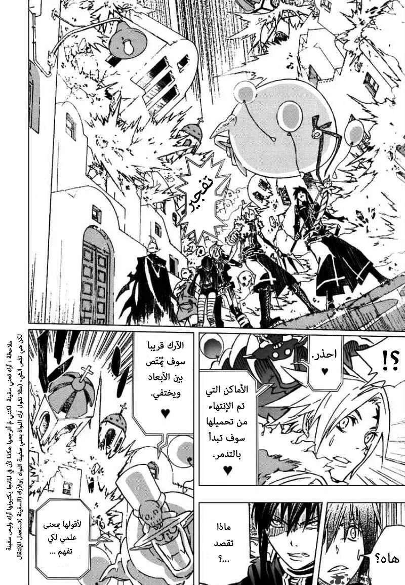 Read D.Gray-Man AR Manga Online