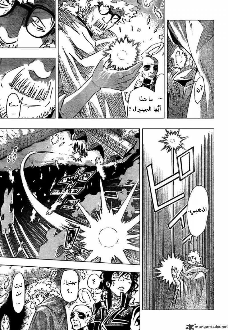 Read D.Gray-Man AR Manga Online