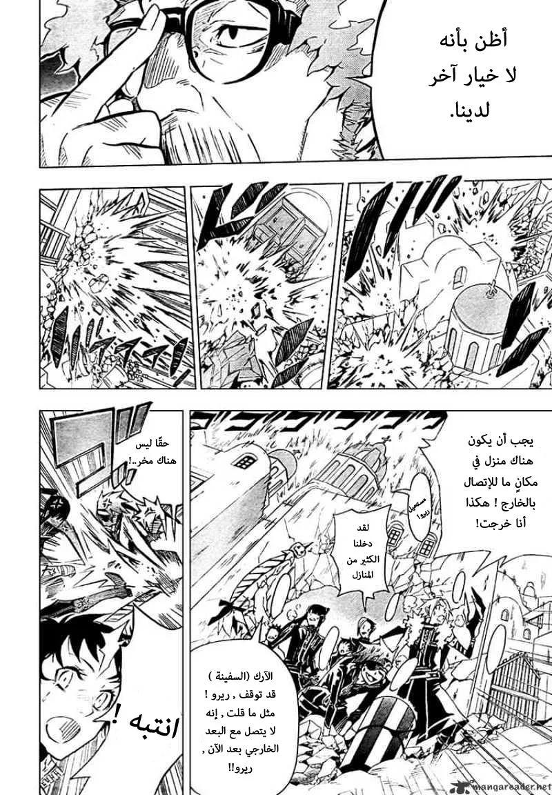 Read D.Gray-Man AR Manga Online