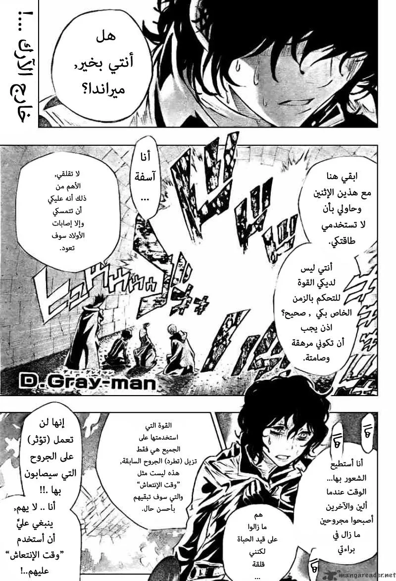 Read D.Gray-Man AR Manga Online
