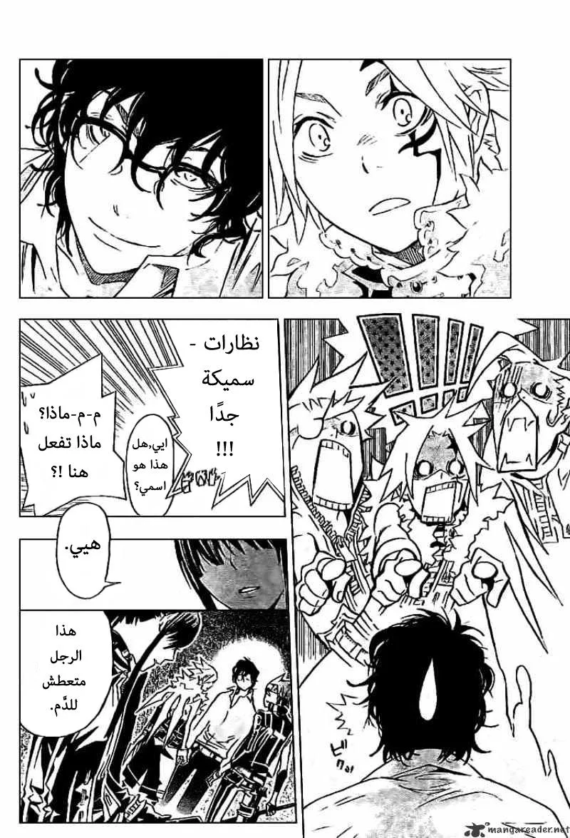Read D.Gray-Man AR Manga Online
