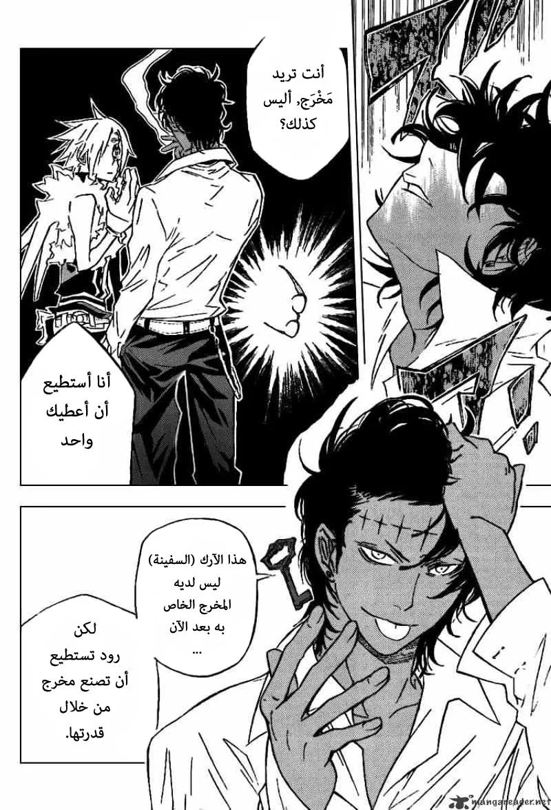 Read D.Gray-Man AR Manga Online