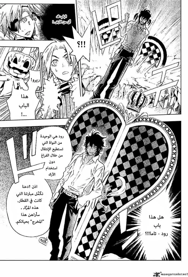 Read D.Gray-Man AR Manga Online