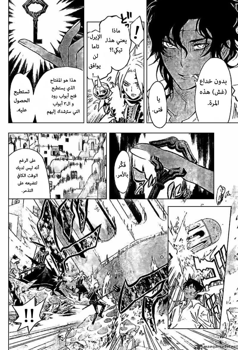 Read D.Gray-Man AR Manga Online