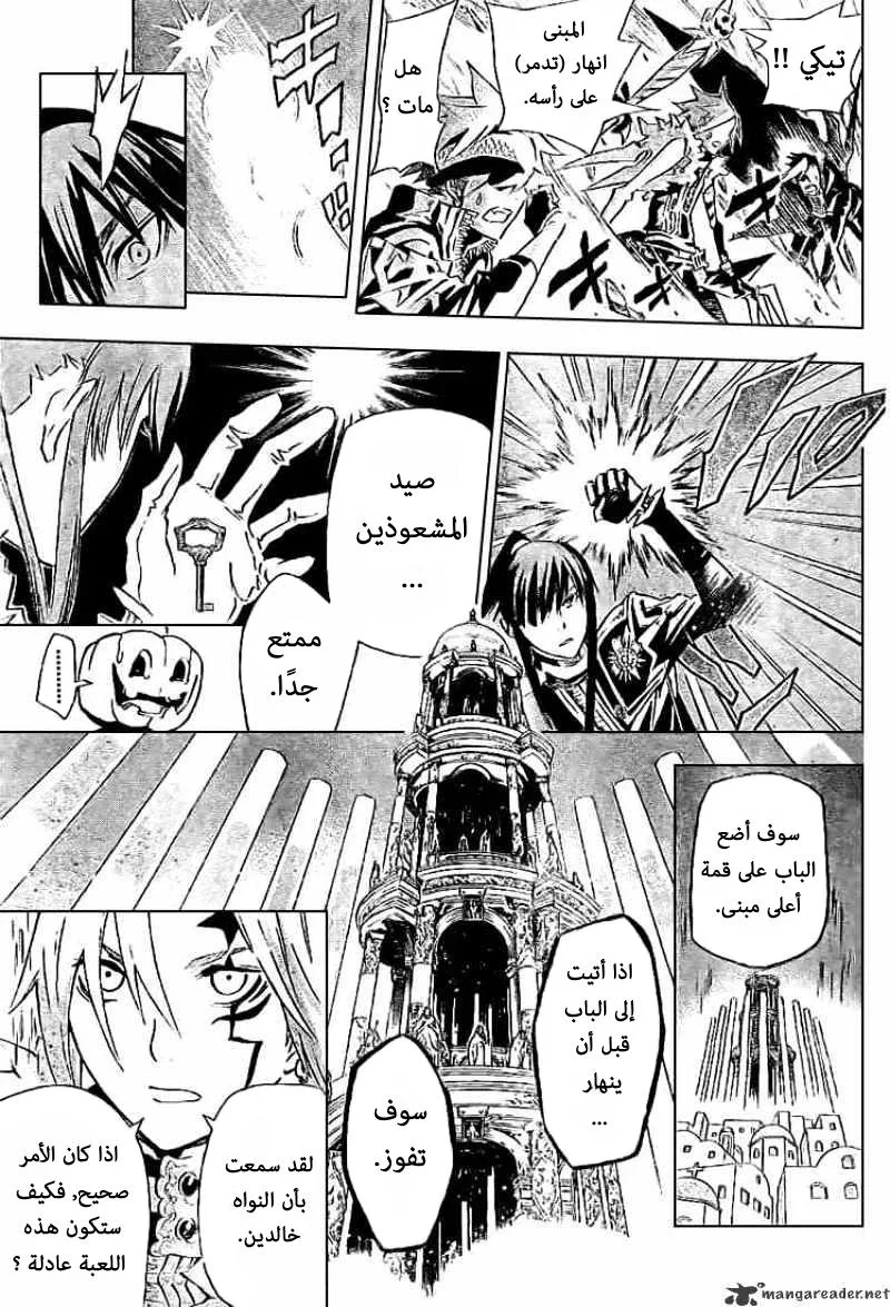 Read D.Gray-Man AR Manga Online