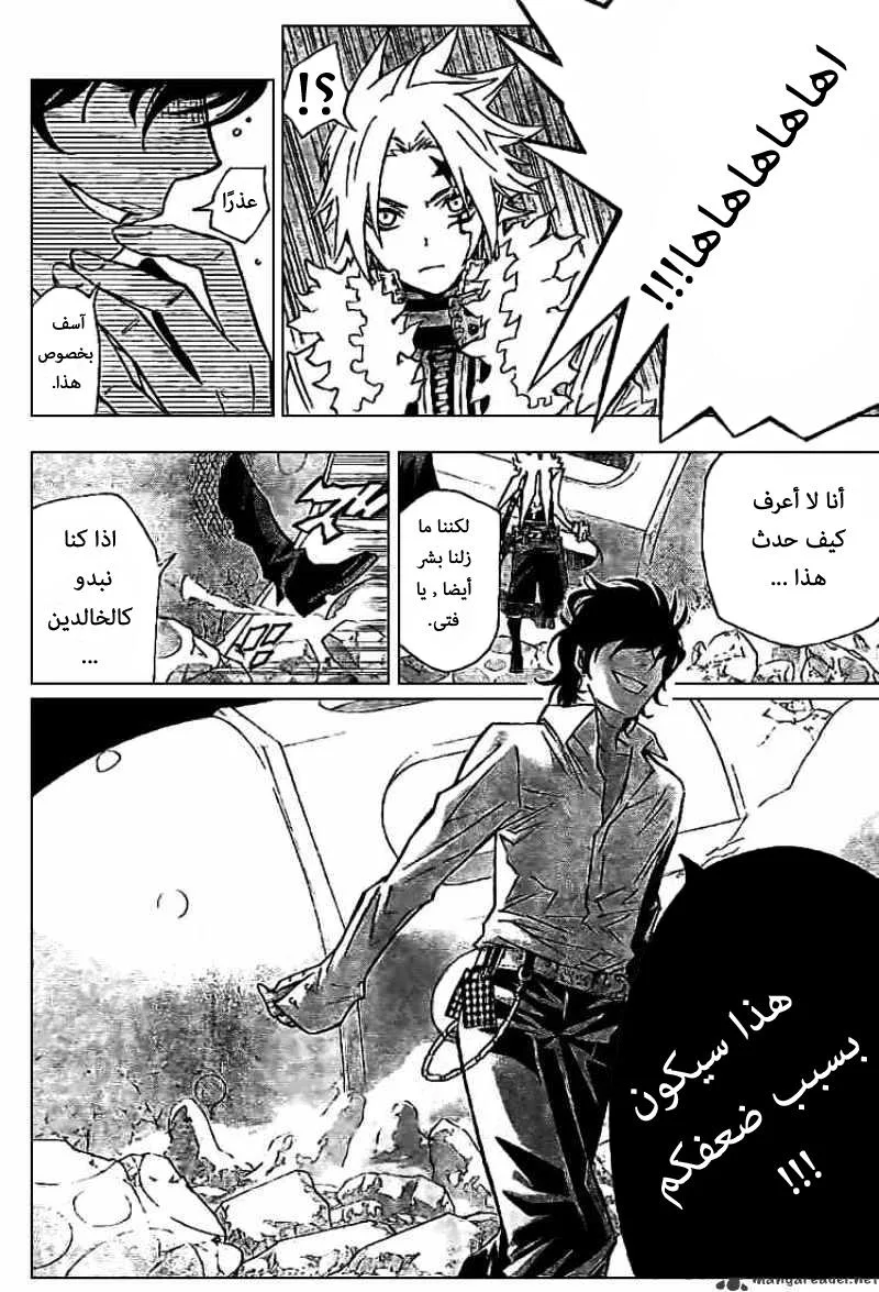 Read D.Gray-Man AR Manga Online