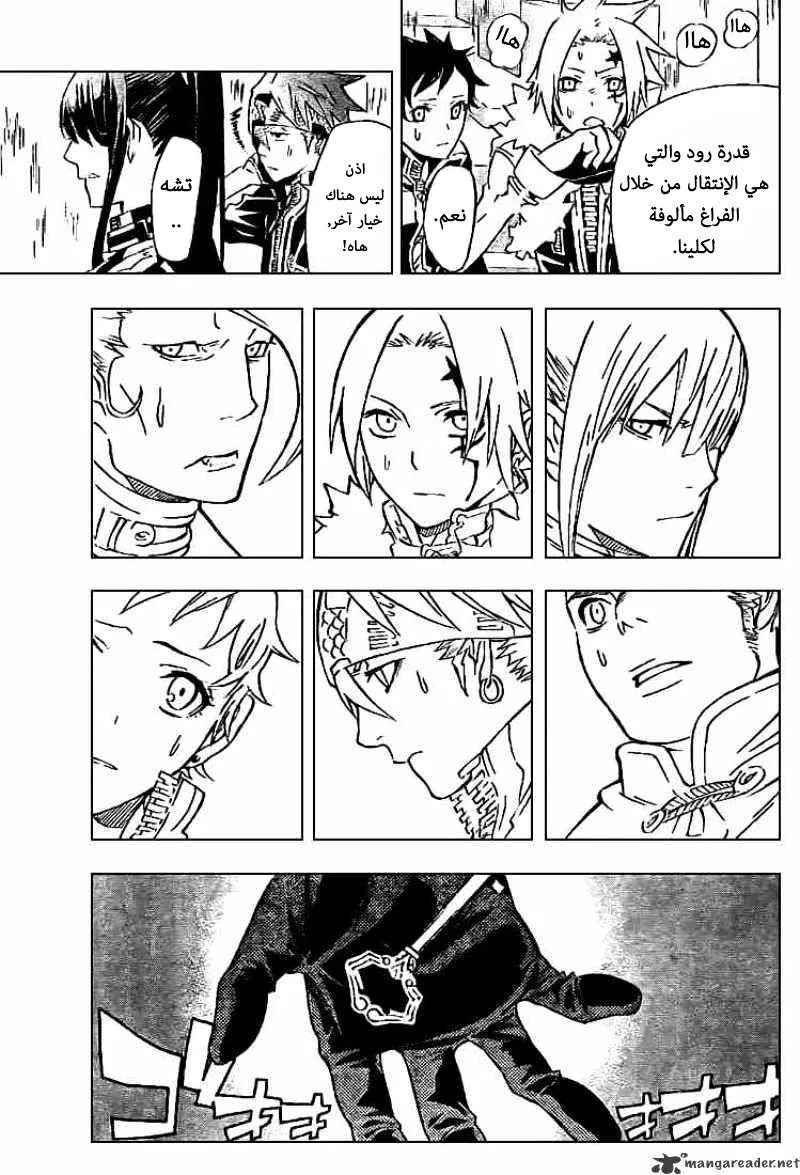 Read D.Gray-Man AR Manga Online