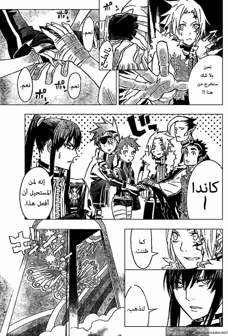 Read D.Gray-Man AR Manga Online