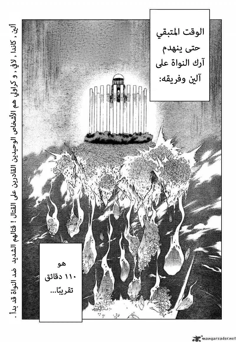 Read D.Gray-Man AR Manga Online