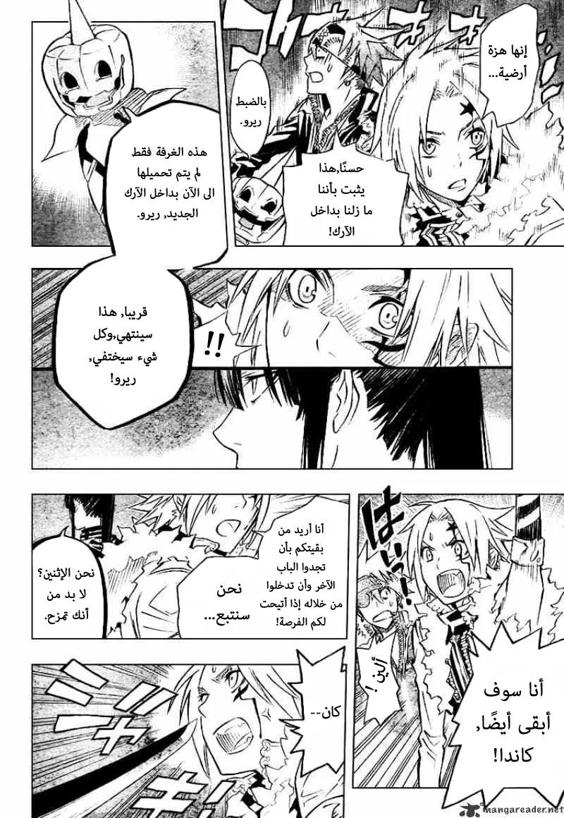 Read D.Gray-Man AR Manga Online