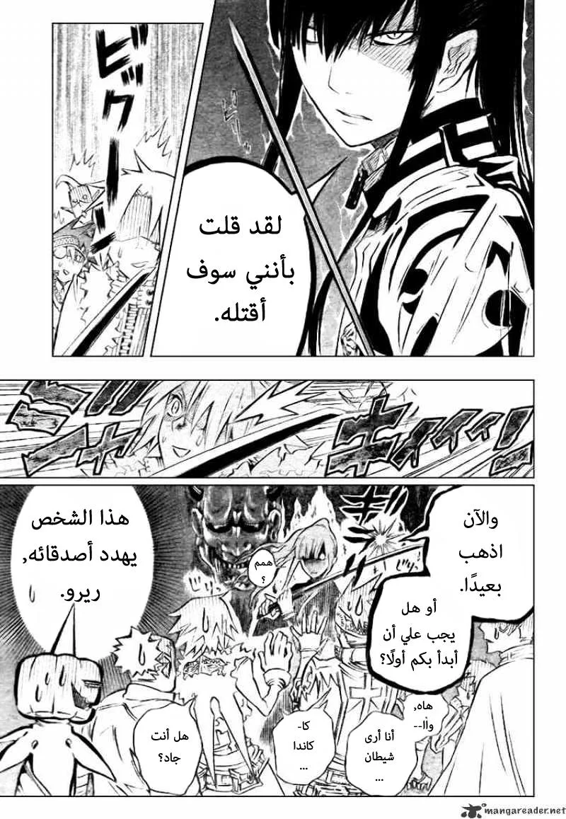 Read D.Gray-Man AR Manga Online