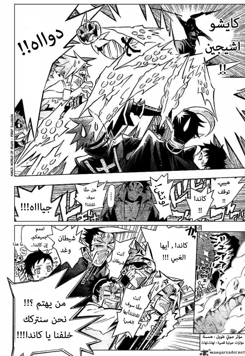 Read D.Gray-Man AR Manga Online