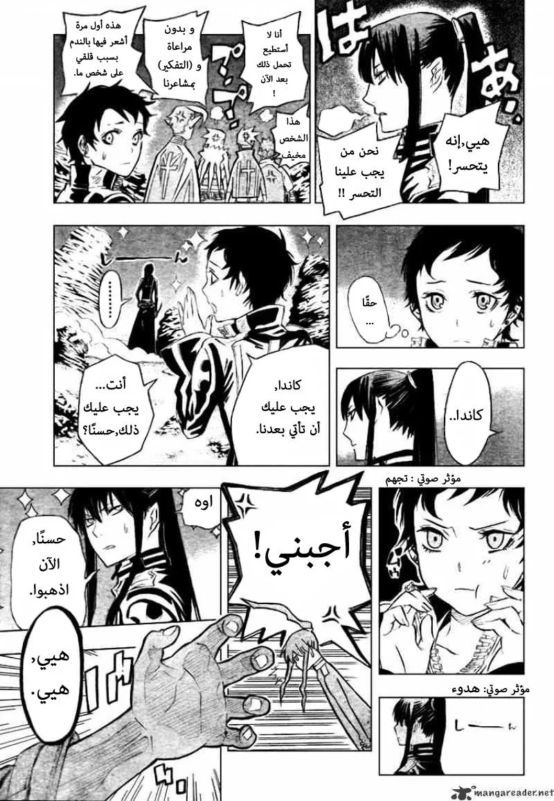 Read D.Gray-Man AR Manga Online