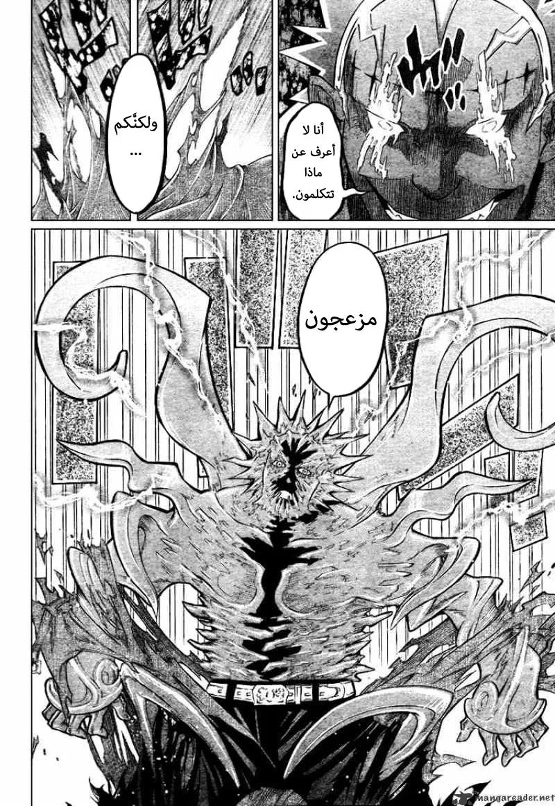 Read D.Gray-Man AR Manga Online