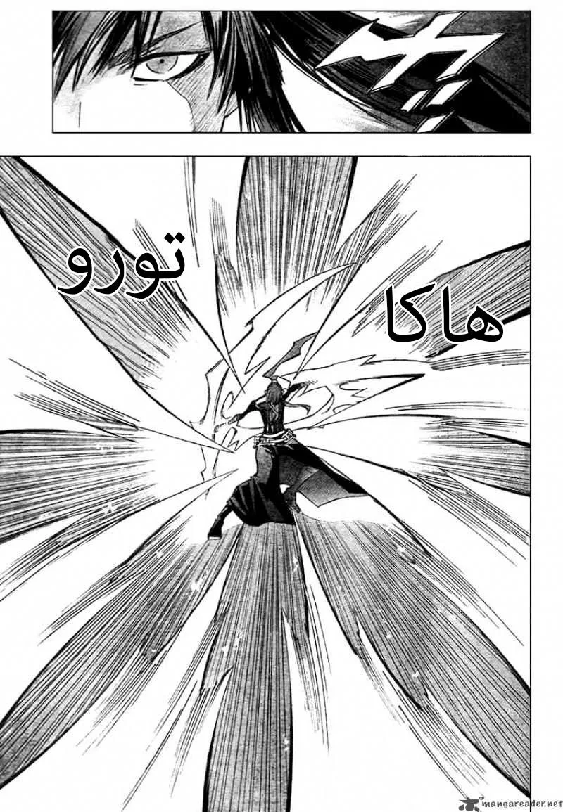 Read D.Gray-Man AR Manga Online