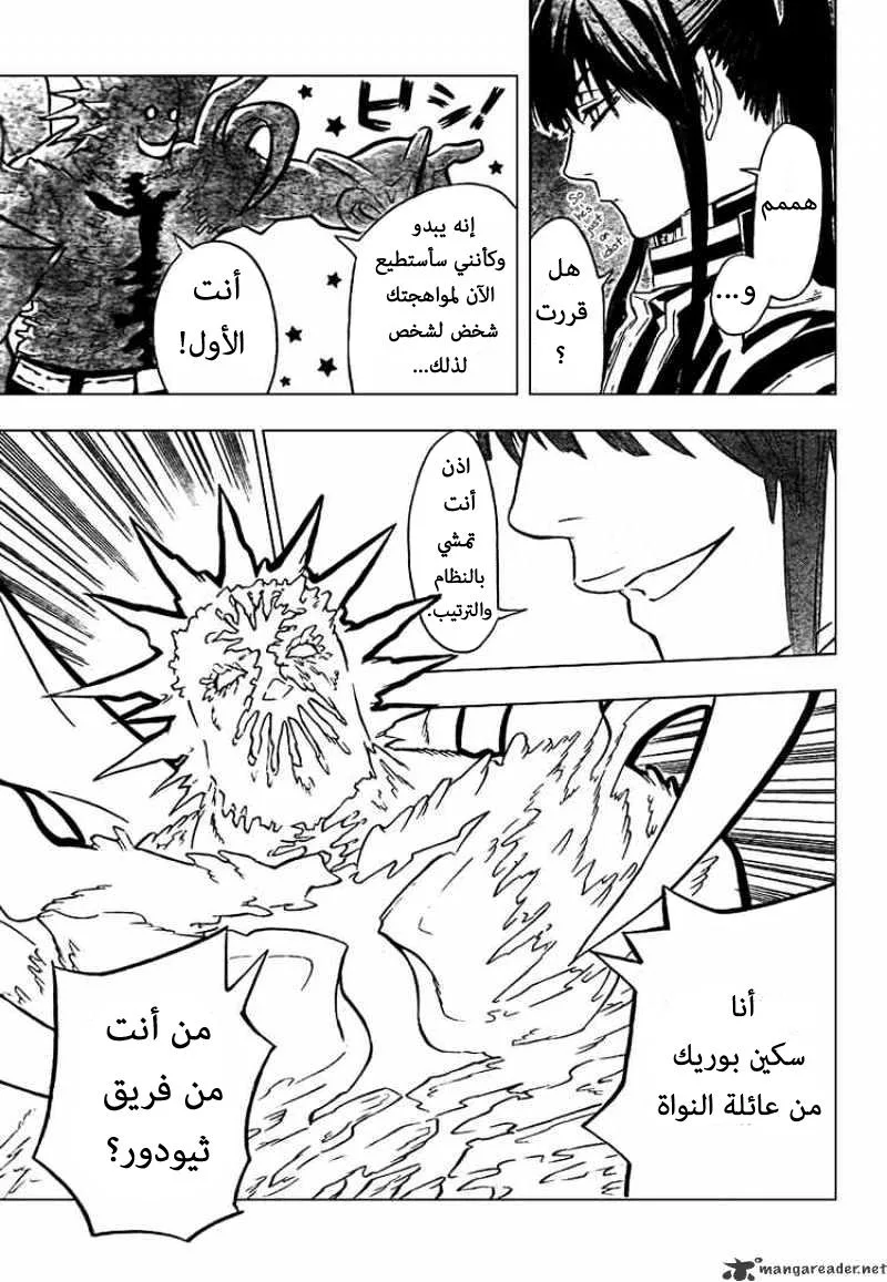 Read D.Gray-Man AR Manga Online