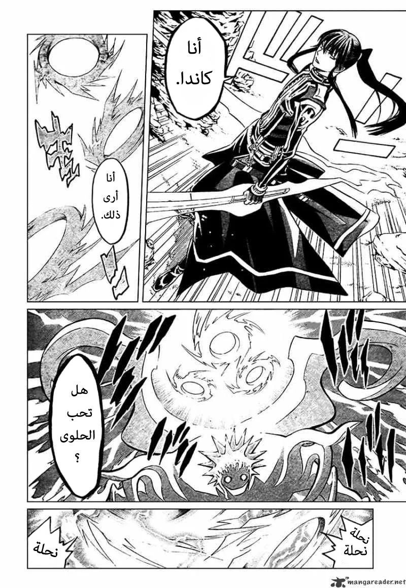 Read D.Gray-Man AR Manga Online