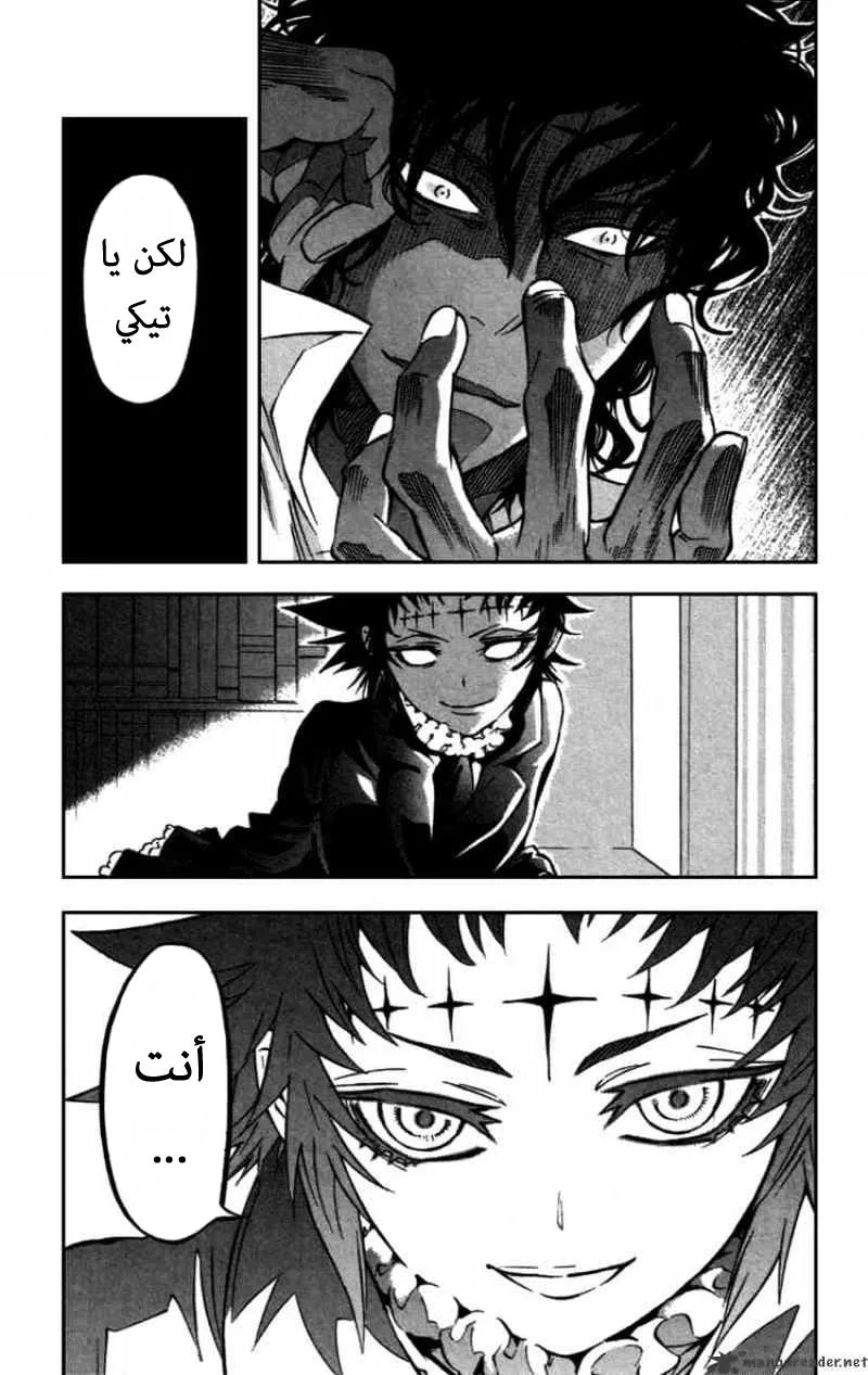 Read D.Gray-Man AR Manga Online