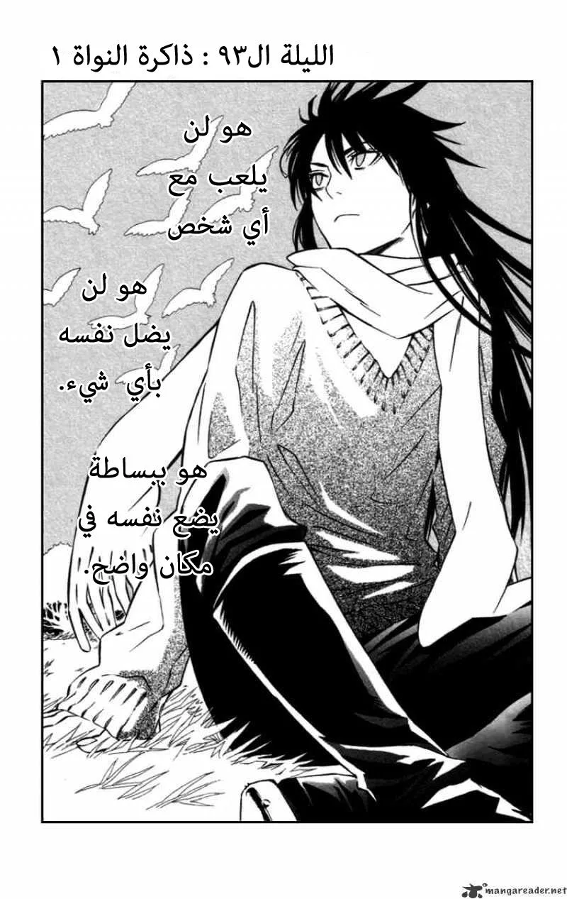 Read D.Gray-Man AR Manga Online