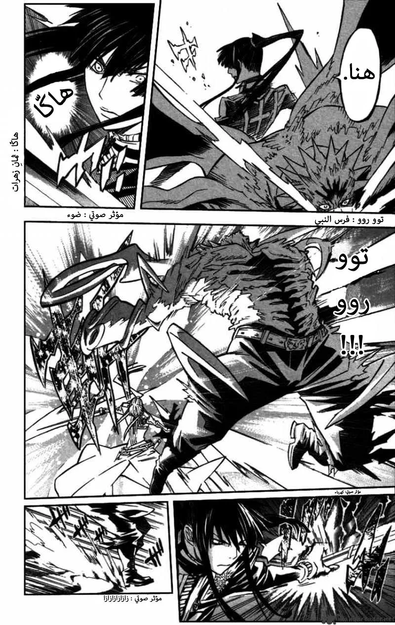 Read D.Gray-Man AR Manga Online