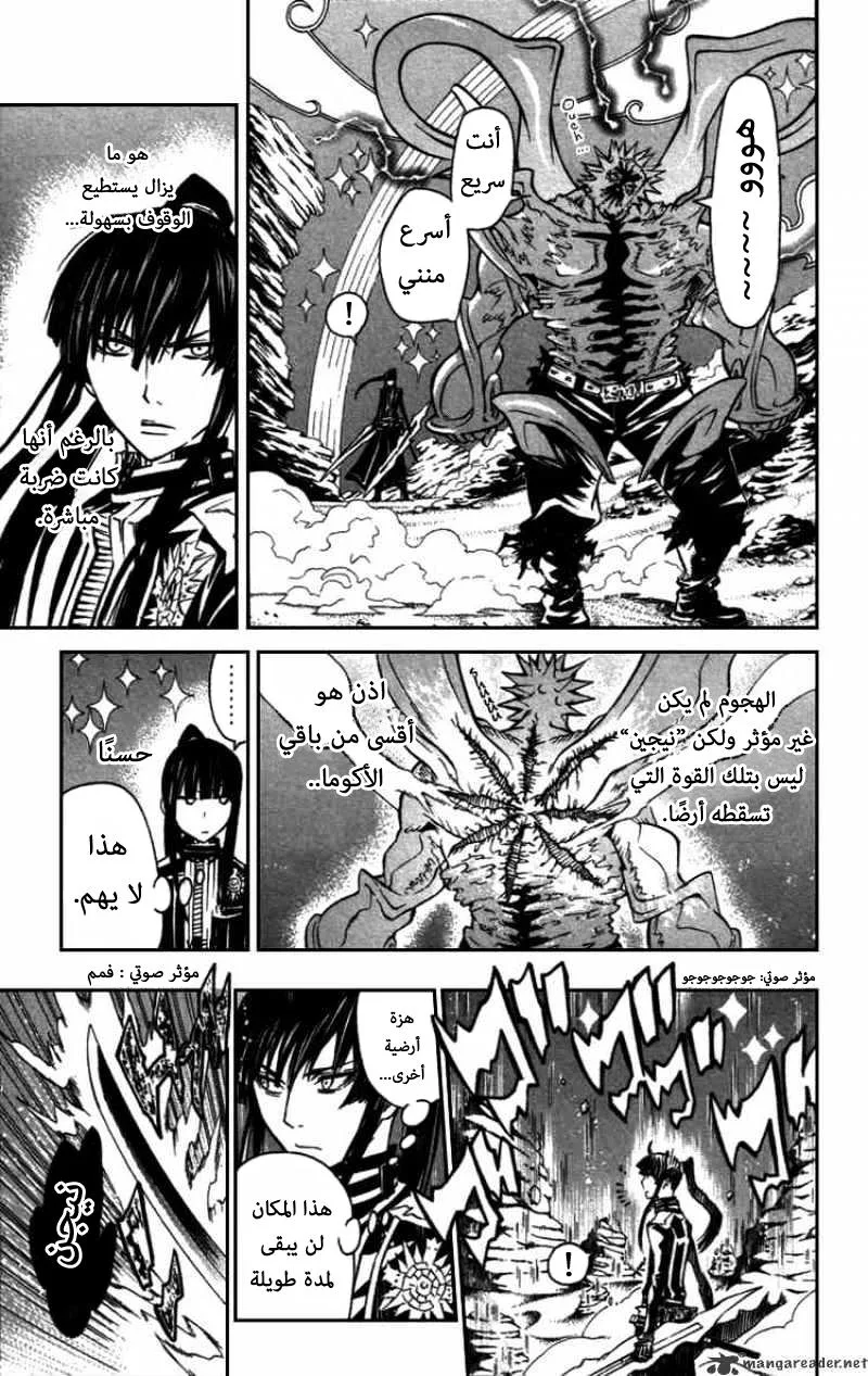 Read D.Gray-Man AR Manga Online