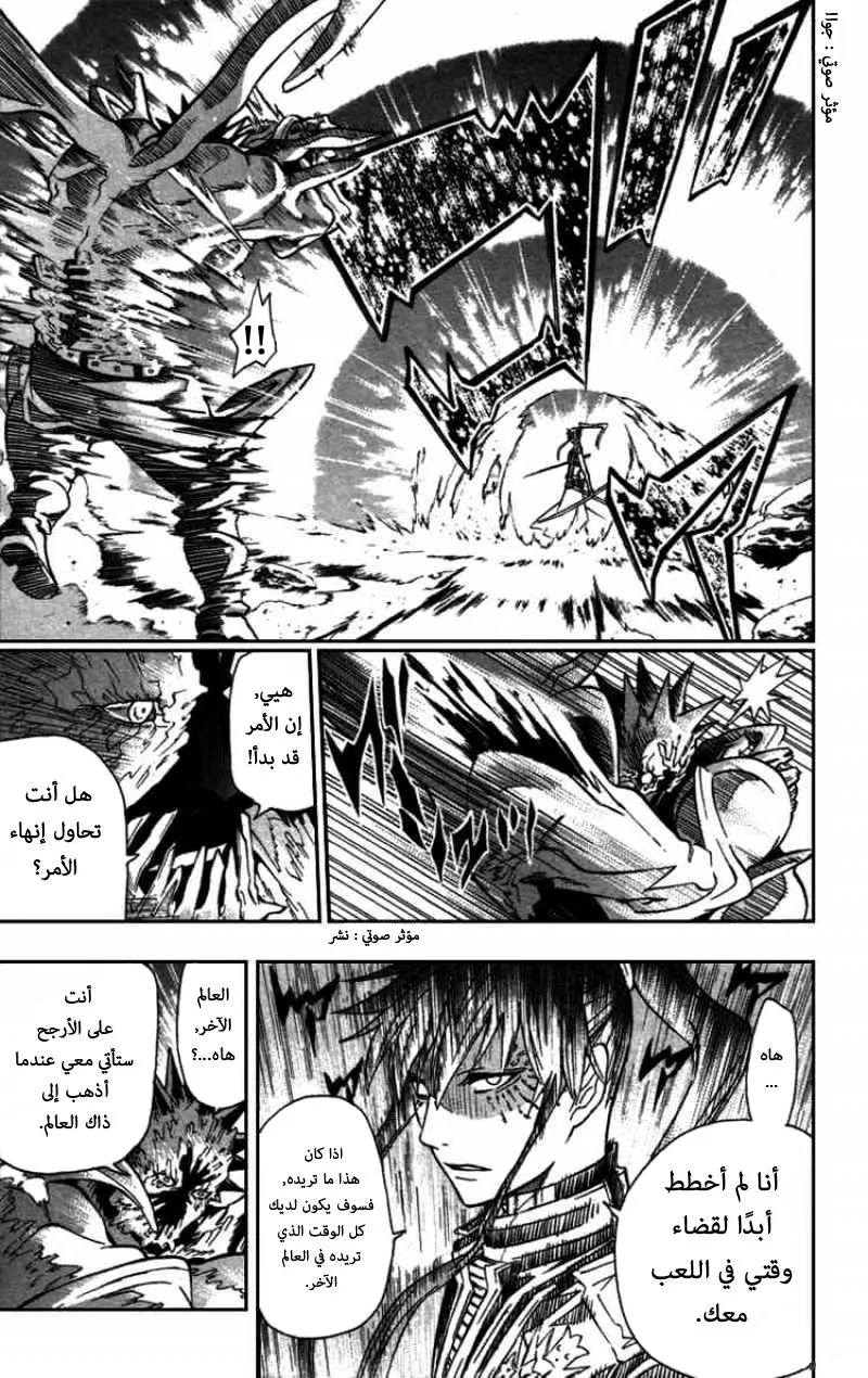 Read D.Gray-Man AR Manga Online