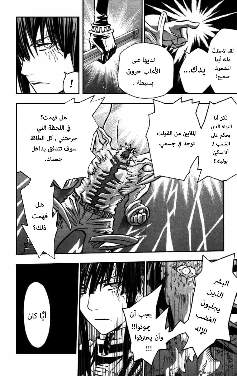 Read D.Gray-Man AR Manga Online