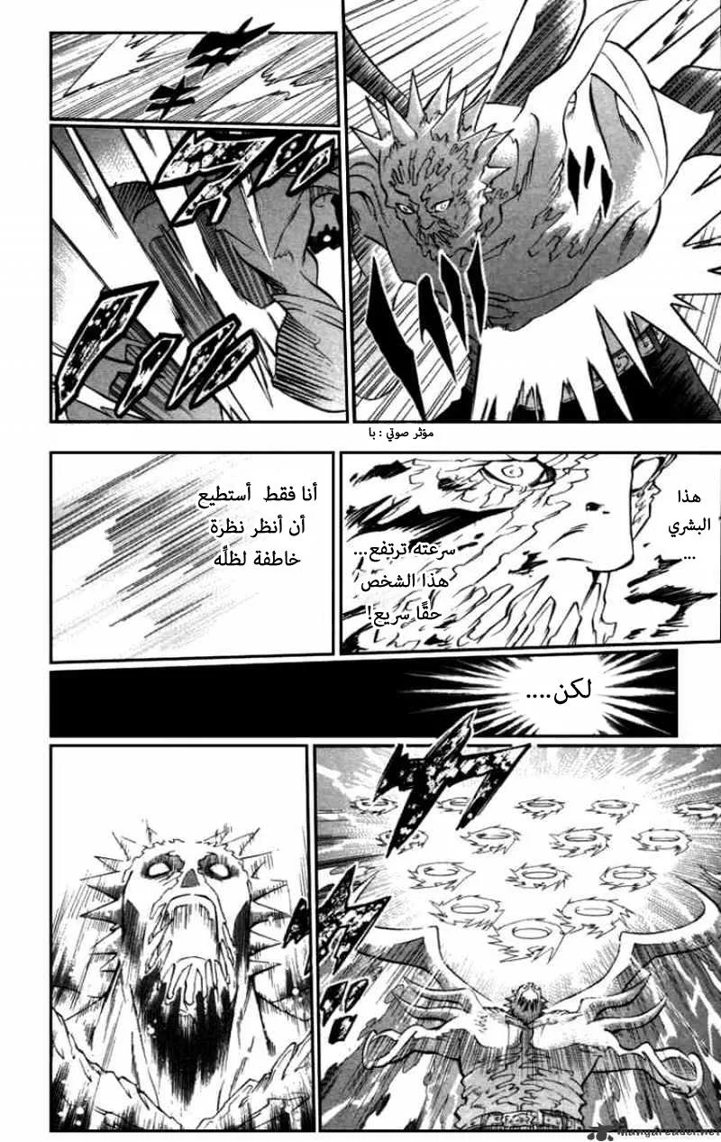 Read D.Gray-Man AR Manga Online