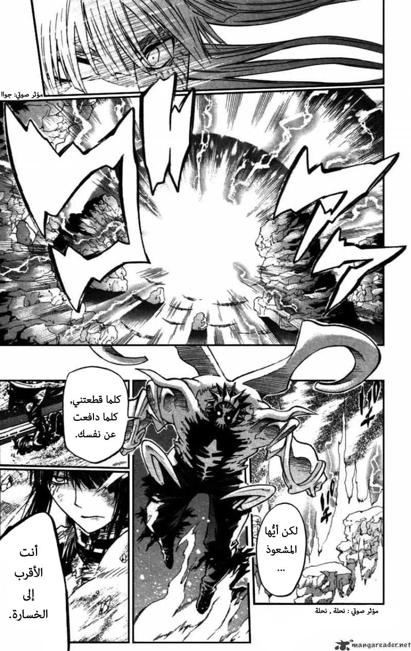 Read D.Gray-Man AR Manga Online