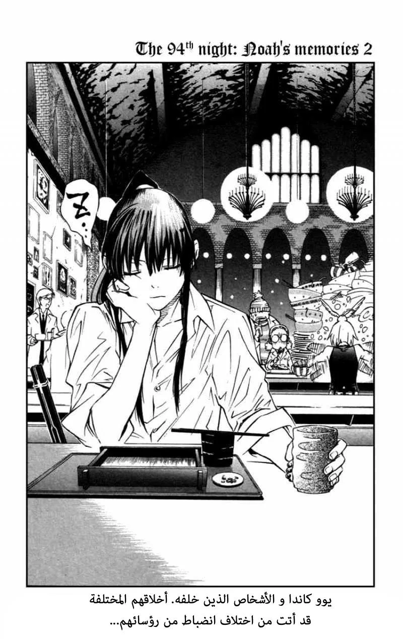 Read D.Gray-Man AR Manga Online