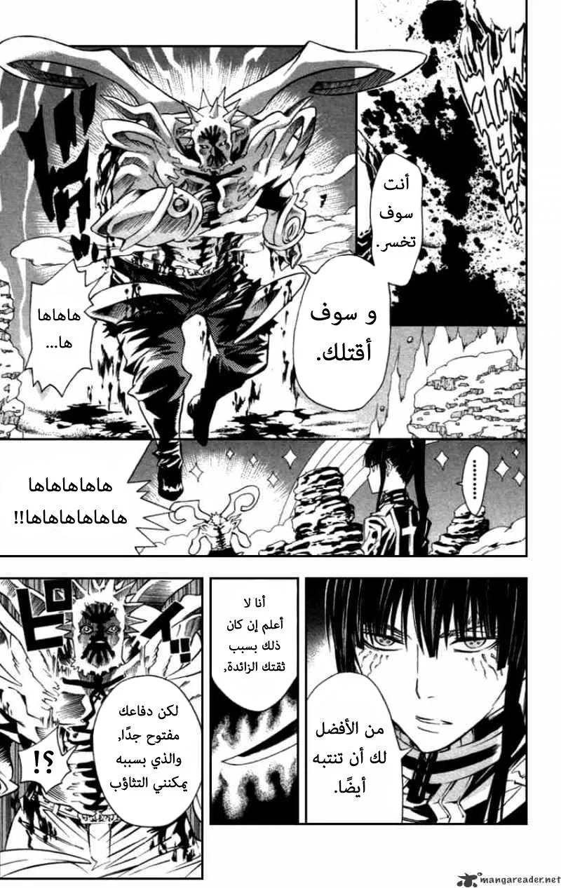 Read D.Gray-Man AR Manga Online