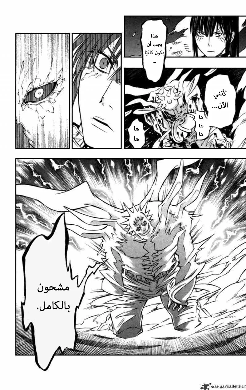 Read D.Gray-Man AR Manga Online