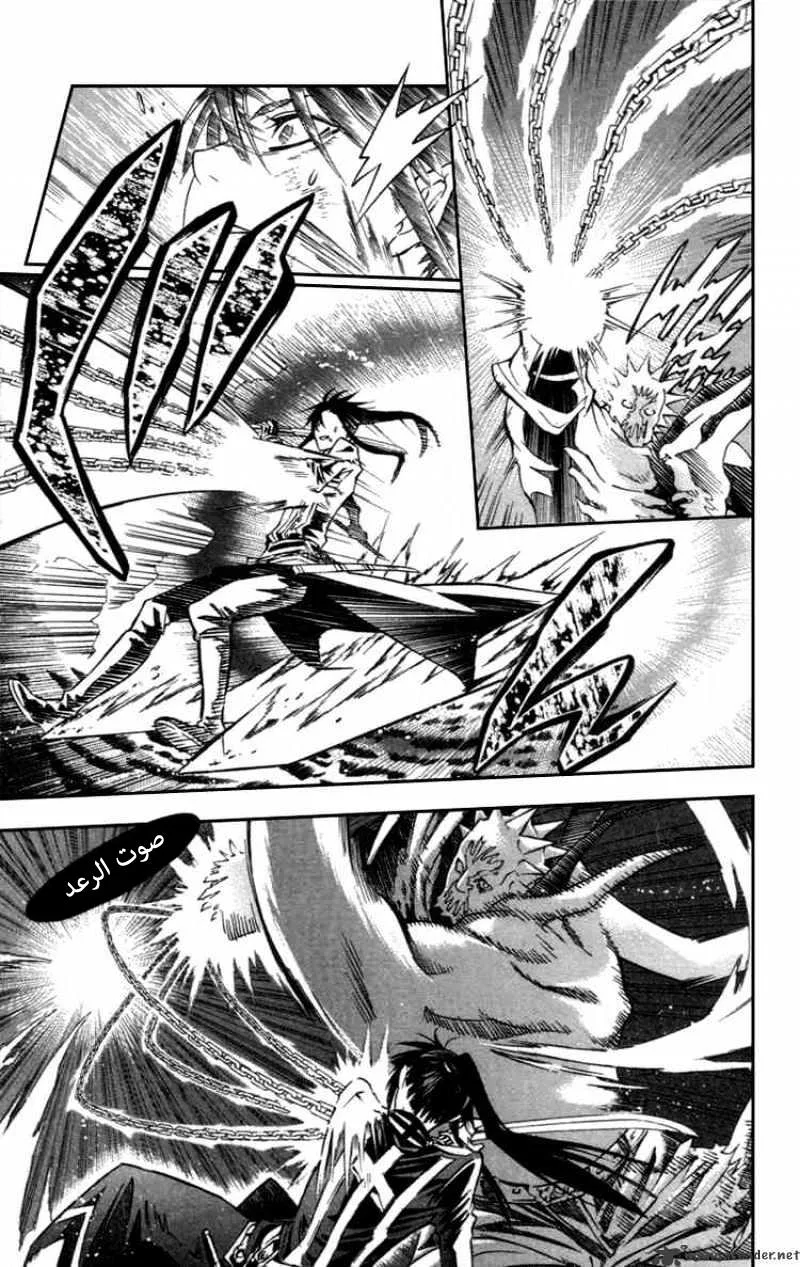 Read D.Gray-Man AR Manga Online